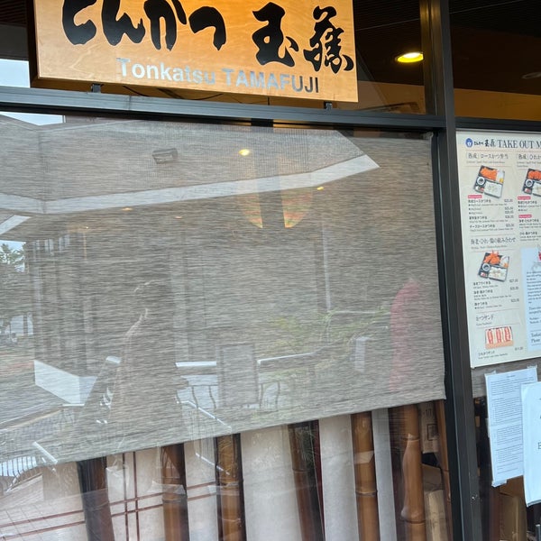 Photos at Tonkatsu Tamafuji Diamond Head Kapahulu St. Louis 449 Kapahulu Ave