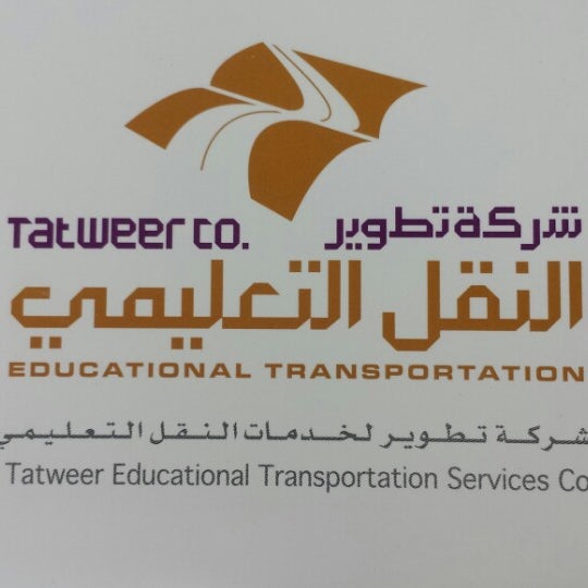 شركة تطوير لخدمات النقل التعليمي