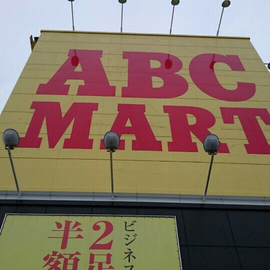 Photos At Abcマート 岐阜市橋店 58 Visitors Photos At Abcマート 岐阜市橋店 58 Visitors