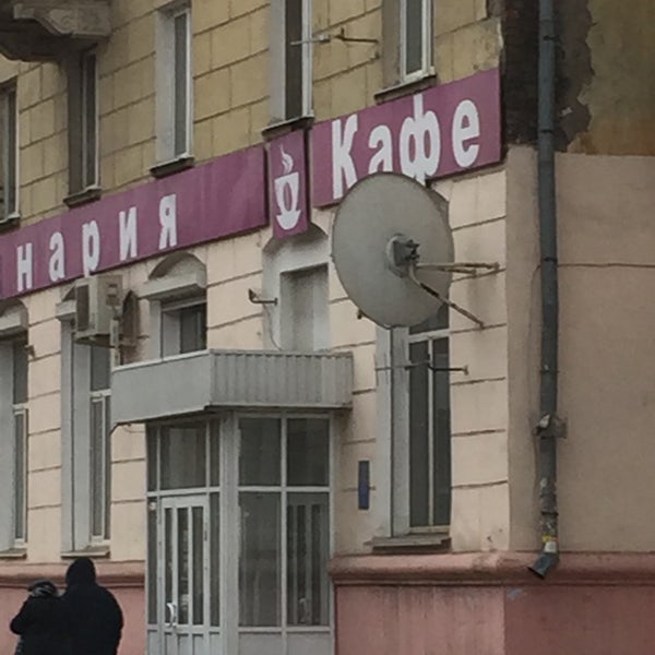Чаша - Cafeteria in Самара
