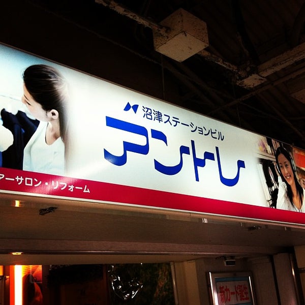 Photos At アントレ Shopping Mall Photos At アントレ Shopping Mall