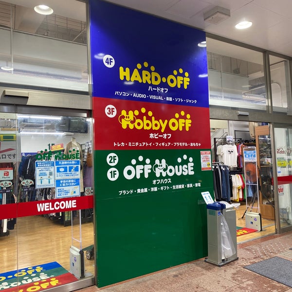 ハードオフ ホビーオフ オフハウス Thrift Vintage Store In 藤沢市