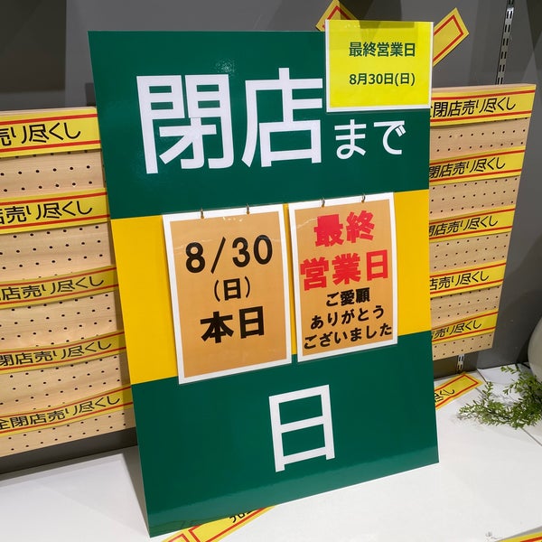 Ft 湘南茅ヶ崎店 Chigasaki 神奈川県