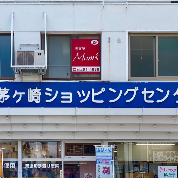 茅ヶ崎ショッピングセンター 茅ヶ崎 新栄町2 30