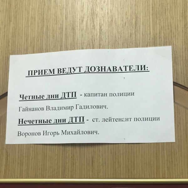 Гибдд пушкино график работы ПДД от ГИБДД Российской Федерации 2010. С комментариями и советами Коллектив А