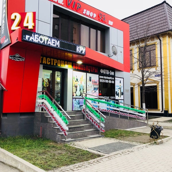 Магазин Вип Шоп