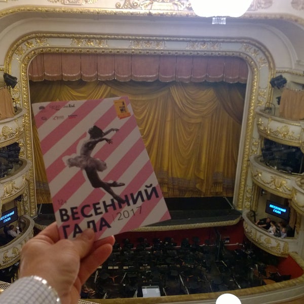 Снимок сделан в Театр оперы и балета пользователем Alexey K. 6/16/2017
