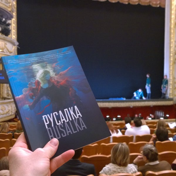Снимок сделан в Театр оперы и балета пользователем Alexey K. 5/20/2017