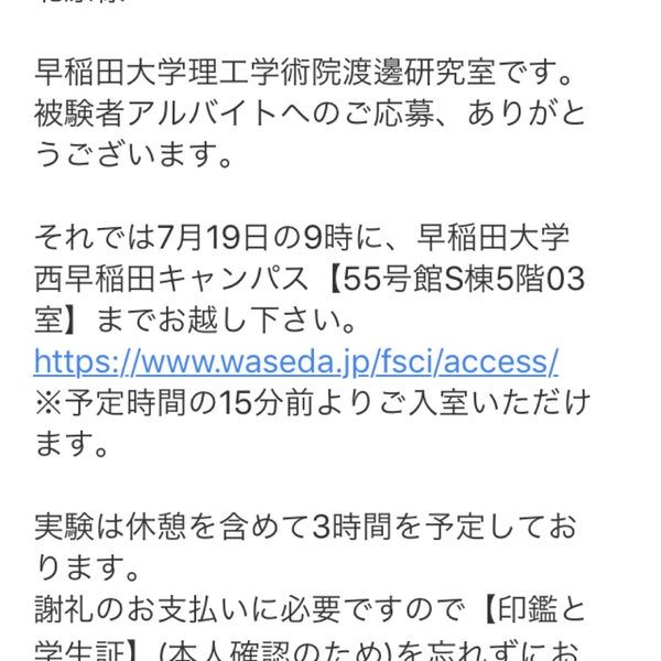 早稲田大学 55号館 高田馬場 2 Tips