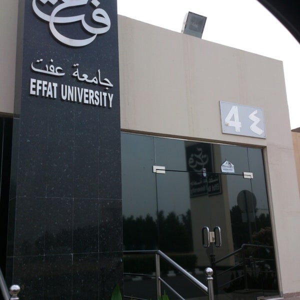 Photos at Effat University - University in الجامعة
