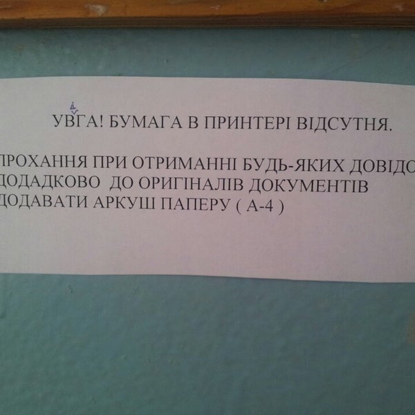 домоуправление красногорск. жкх северное электростали. жэк миасс автозавод. вывеска жэк. часы работы жкх.