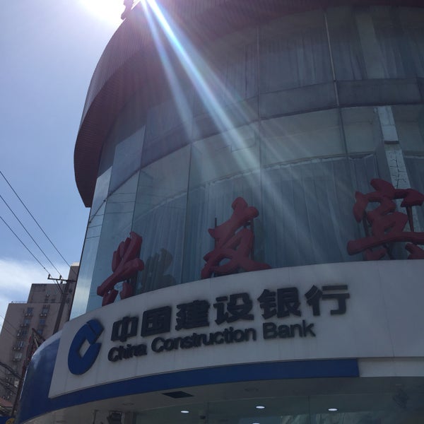 China construction bank swift. China Construction Bank (CCB).