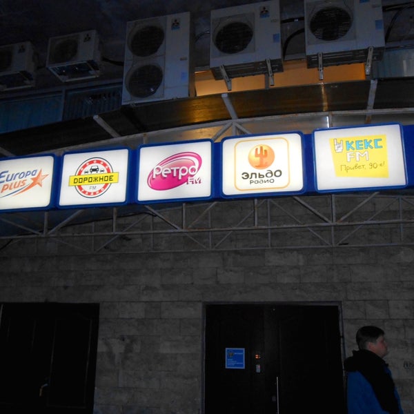 Радио 91. Радио рай, санкт-петербург. Проспект стачек 105 к1 санкт-петербург. А1 радио руководители. Радио рай 111.