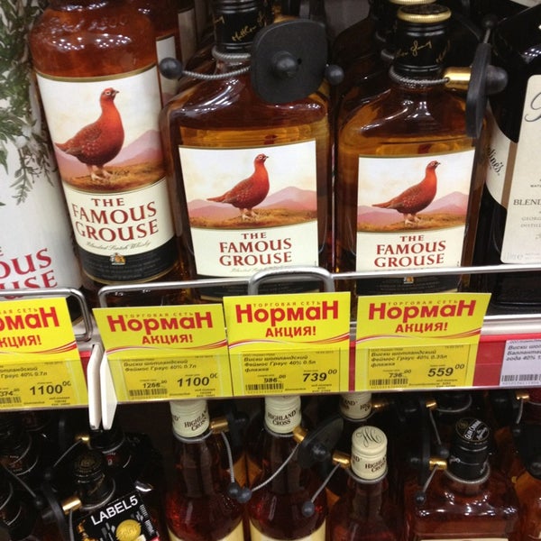 Магазин Норман Рядом Со Мной