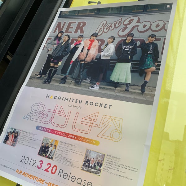 Fotos En ポニーキャニオン1fイベントスペース Ahora Cerrado 港区 東京都