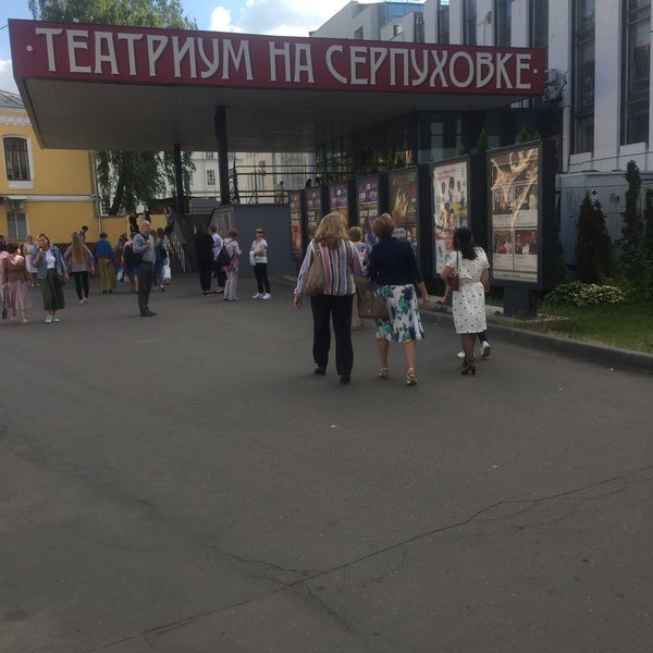 รูปภาพถ่ายที่ Театриум на Серпуховке п/р Терезы Дуровой โดย Владимир Р. เมื่อ 6/16/2019
