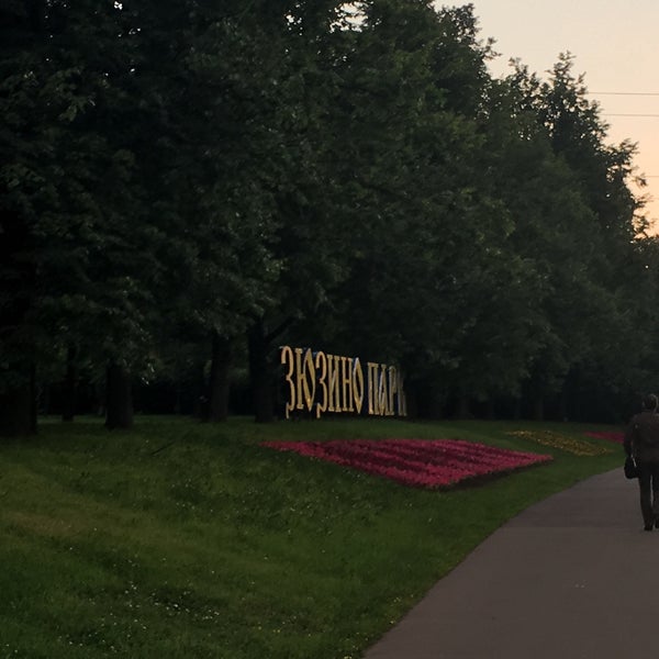 Парк зюзино на каховке