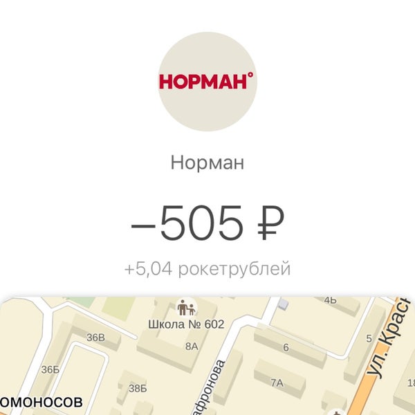 Магазин Норман В Спб Каталог Товаров Цены