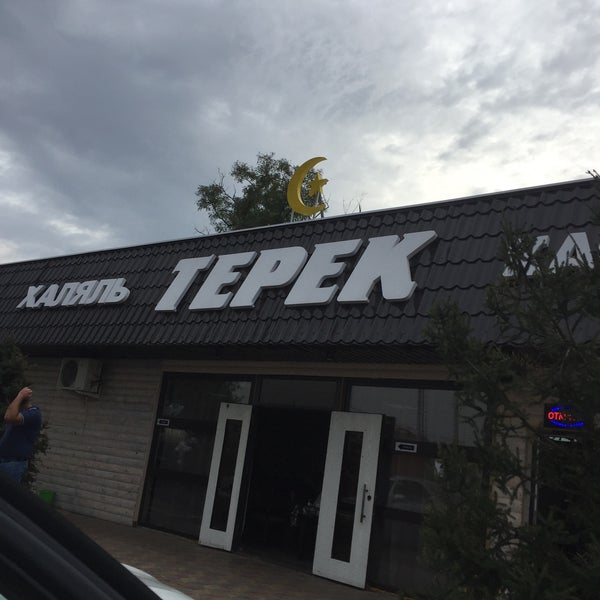 Кафе терек кропоткин