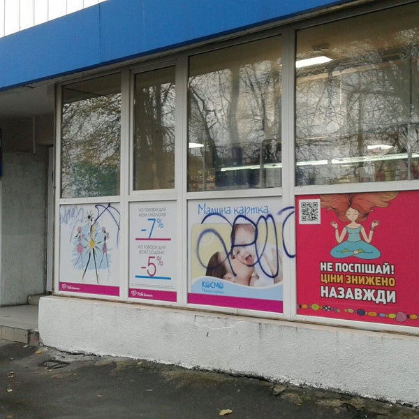 Космо Магазин Одежды Ярославль