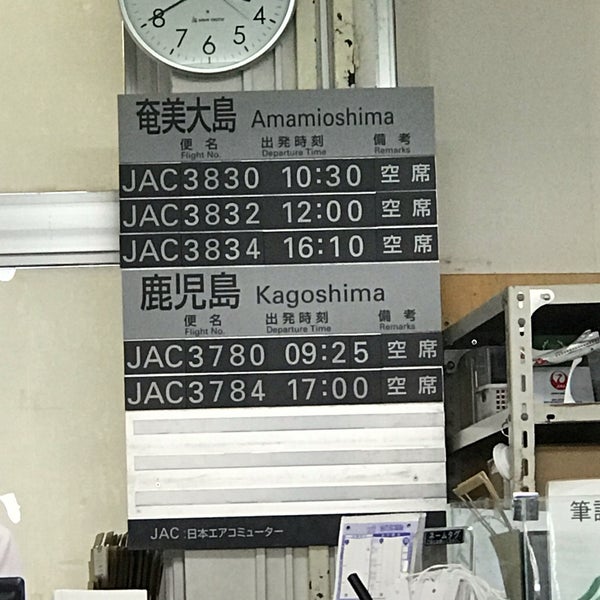 Foto tomada en Kikai Airport (KKX)  por あやびん el 1/14/2019