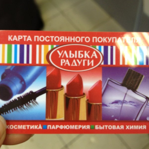 улыбка радуги сестрорецк. улыбка радуги батарейная 1. фото воров в магазинах спб улыбка радуги. улыбка радуги сестрорецк. улыбка радуги североморск.