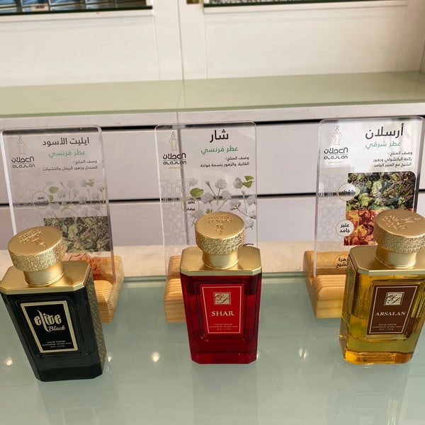 العجلان عود وعطور Aljlan Oud And Perfum Perfume Shop In الرياض