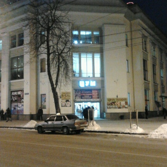 покровка 7/9-11к1. ул покровка 3/7 стр 1. универмаг покровка 7 9. 7/9-11. покровка 7/9-11к1.