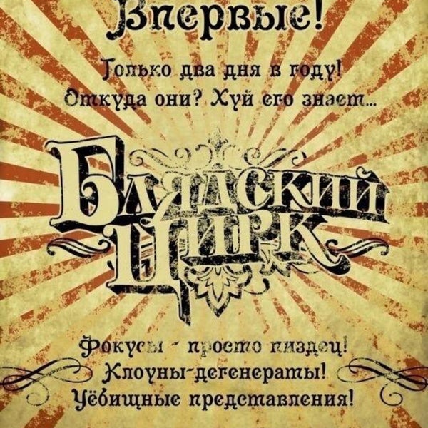 5/19/2019에 Helen T.님이 Національний цирк України / National circus of Ukraine에서 찍은 사진