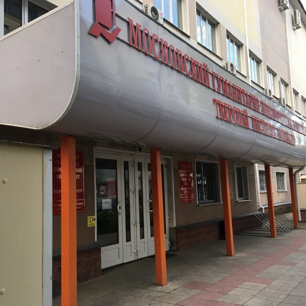 Гуманитарно экономический и технологический. Гуманитарно экономический и технологический. Гуманитарно экономический и технологический. Мгсги московский государственный социально-гуманитарный институт. Мгэи московский гуманитарно-экономический институт.