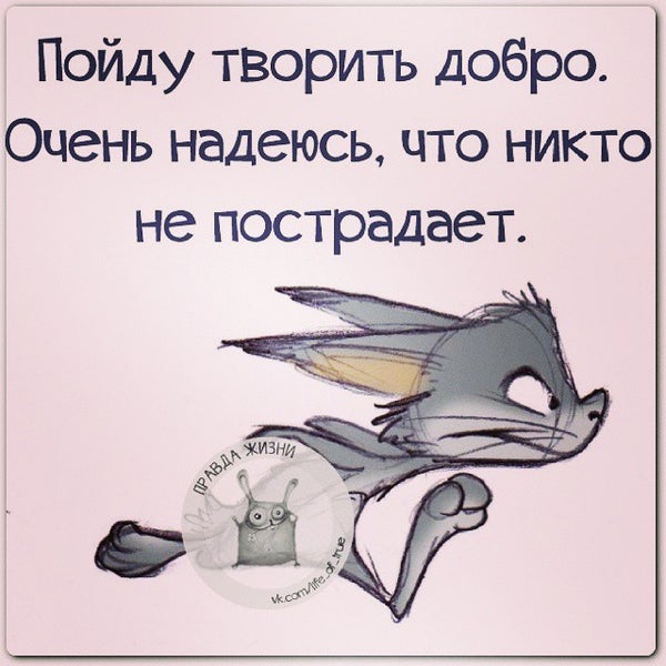 Мотивирующие картинки о работе смешные