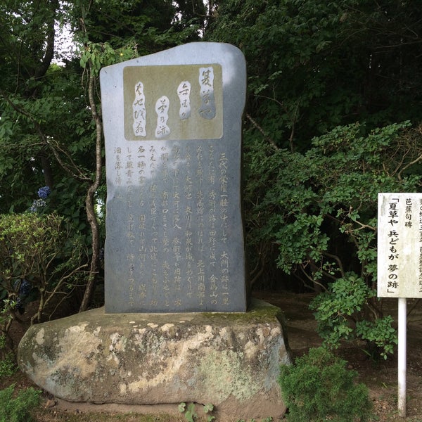 Fotos En 芭蕉句碑 夏草や 兵どもが 夢の跡 107 Visitantes