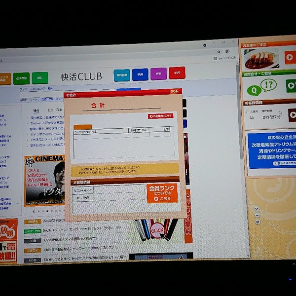 快活club 北見店 133 Visitors