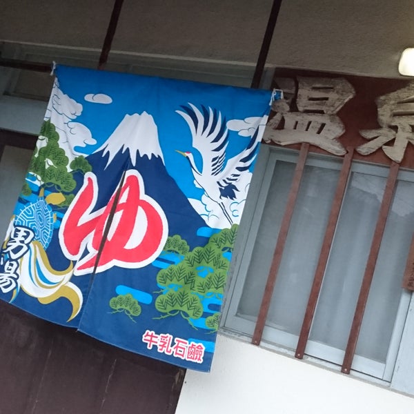 琴平かまぶろ温泉 Hot Spring