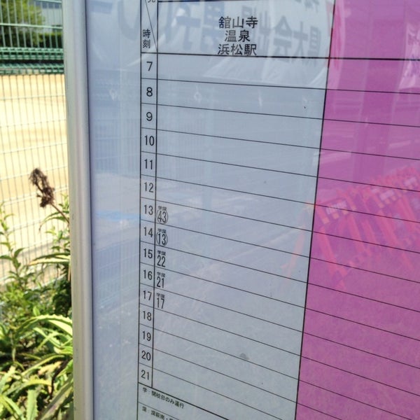 Photos At 庄内学園バス停 Bus Station In 浜松市