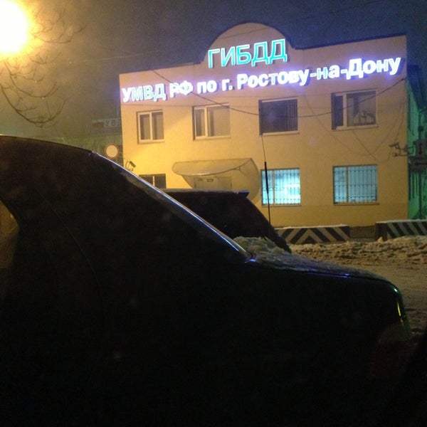 Гибдд ростов на дону доватора график
