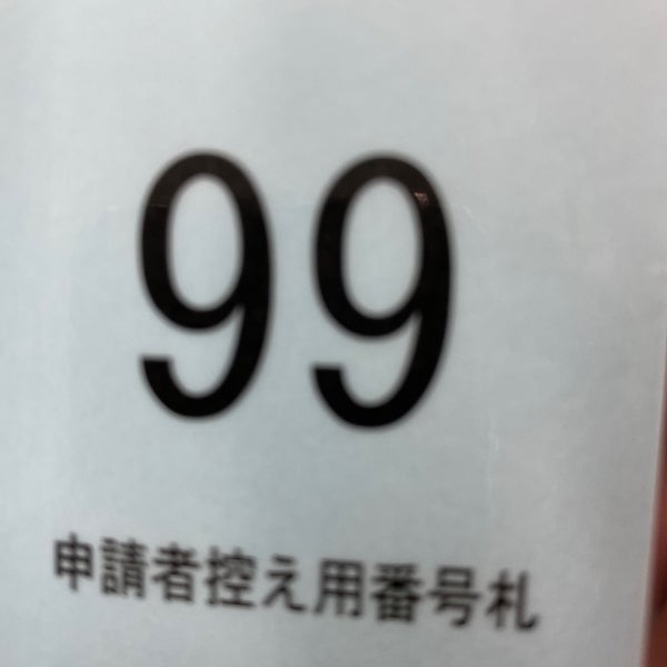 Fotos Em 軽自動車検査協会 和歌山事務所 Escritorio