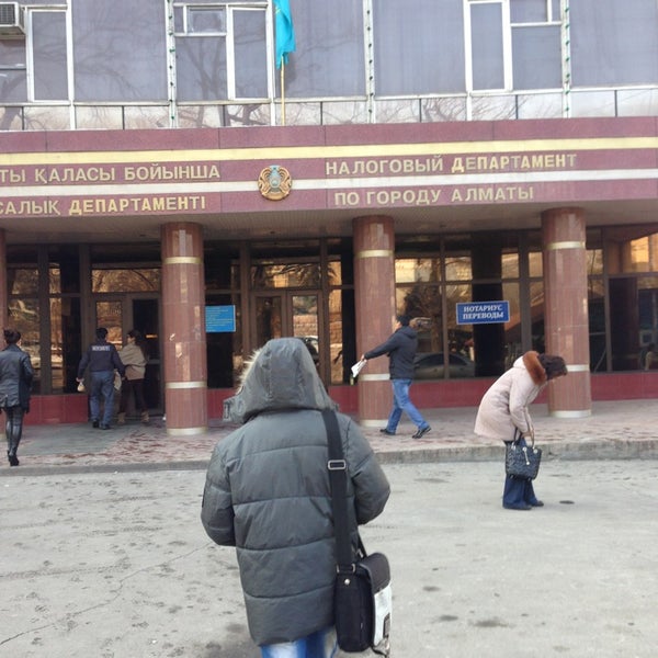 г. государственная инспекция казахстан. алматы энерго жетысуйского района алматы. марат принбеков. департамент налогообложения.