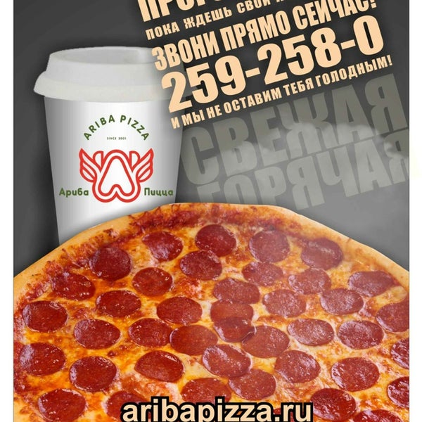 7/12/2013にАлексейがАриба Пиццаで撮った写真