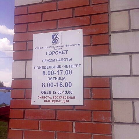 Горсвет Самара Официальный Сайт Магазин