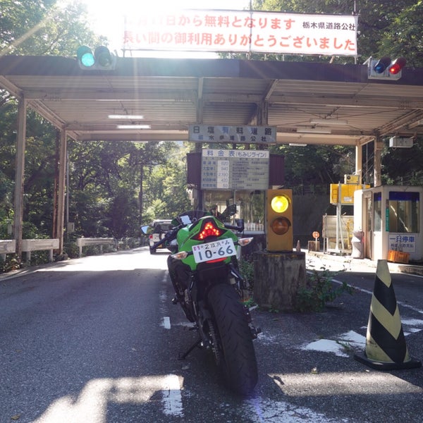 日塩有料道路 料金所 1 Tip From 1 Visitors 日塩有料道路 料金所 1 Tip From 1 Visitors