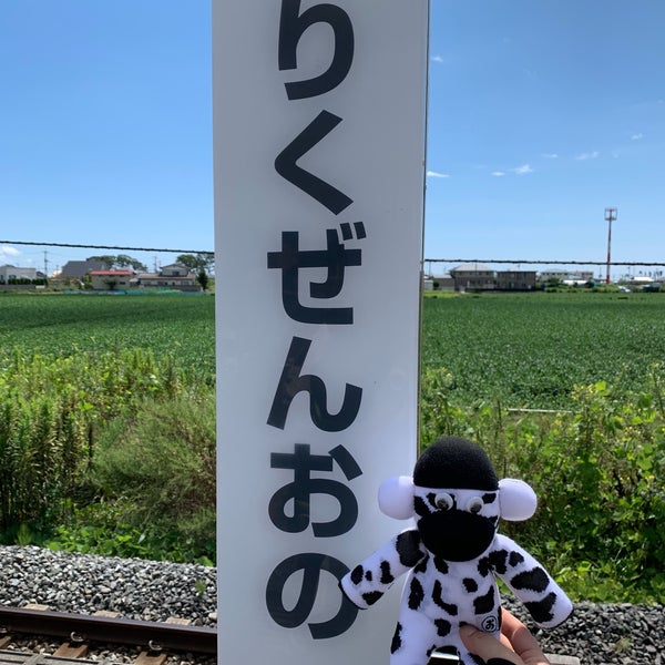 Photos At 陸前小野駅 Rikuzen Ono Sta Train Station In 東松島市 Photos At 陸前小野駅 Rikuzen Ono Sta Train Station In 東松島市