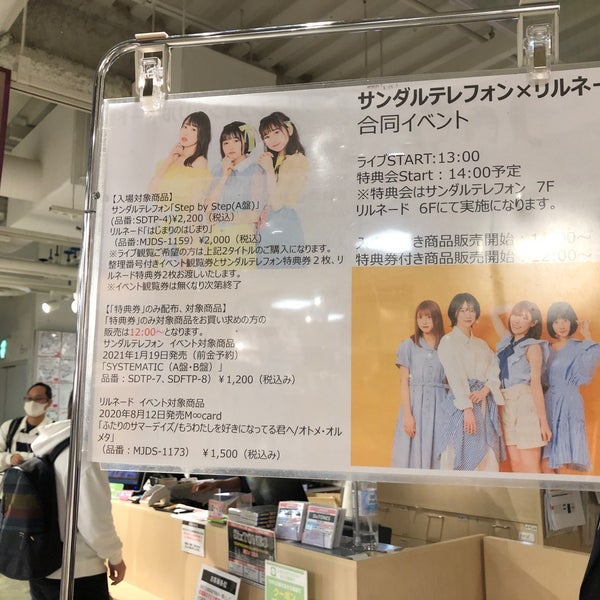 Hmv Books Tokyo 7fイベントスペース 渋谷区のイベントスペース