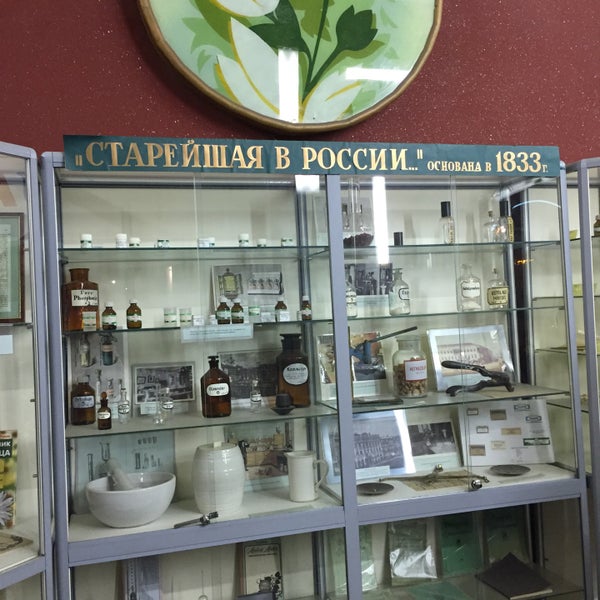 Гомеопатическая аптека краснодар