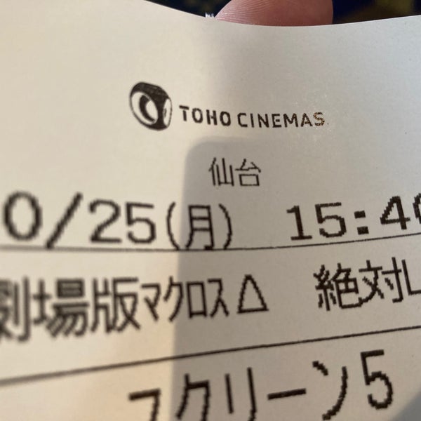 Tohoシネマズ 仙台 Multiplex In 仙台市