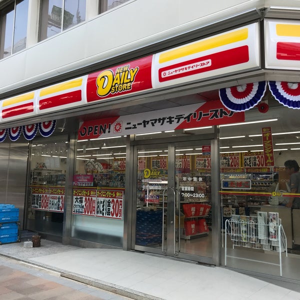 デイリーヤマザキ 名古屋白壁店 冨士区 방문자 26명에서의 사진