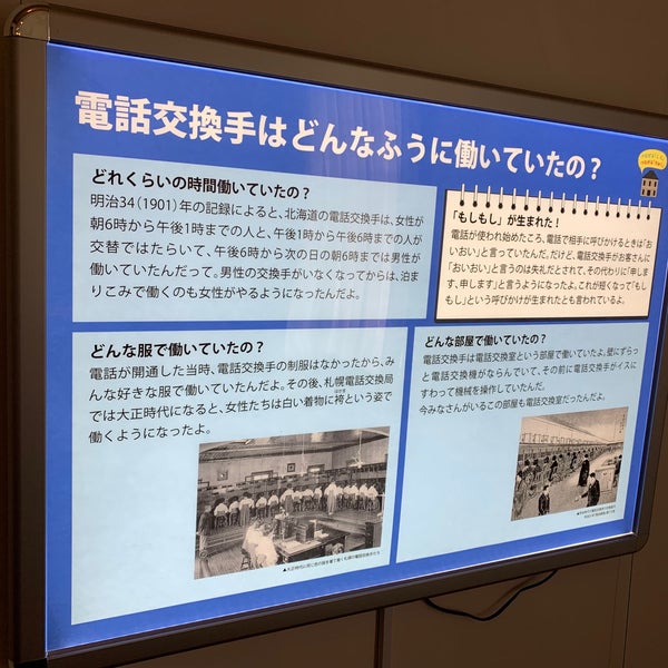 旧札幌電話交換局舎 Istoricheskij Muzej V 犬山市