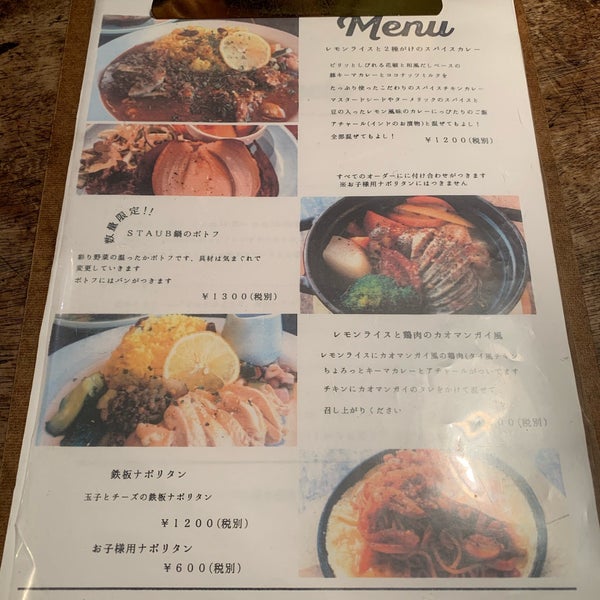 Photos At Cafe Lama 1 Tip