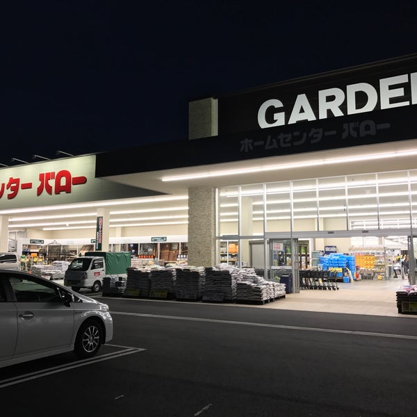 Photos At ホームセンターバロー 可児坂戸店 Photos At ホームセンターバロー 可児坂戸店