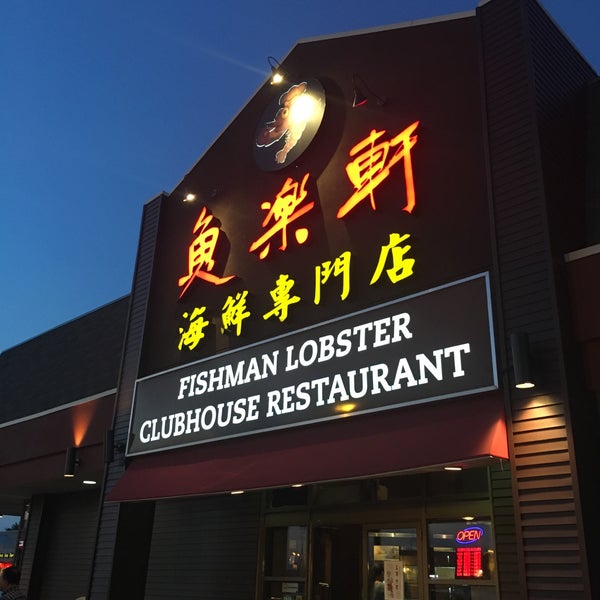 5/27/2016にSusie C.がFishman Lobster Clubhouse Restaurant 魚樂軒で撮った写真